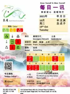 19th Oct Feng Shui & Zodiac