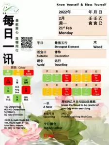 21st Feb Feng Shui & Zodiacs
