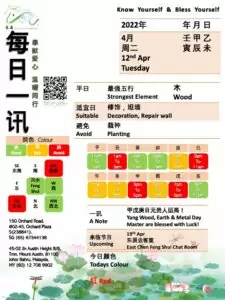 12th Apr Feng Shui & Zodiacs