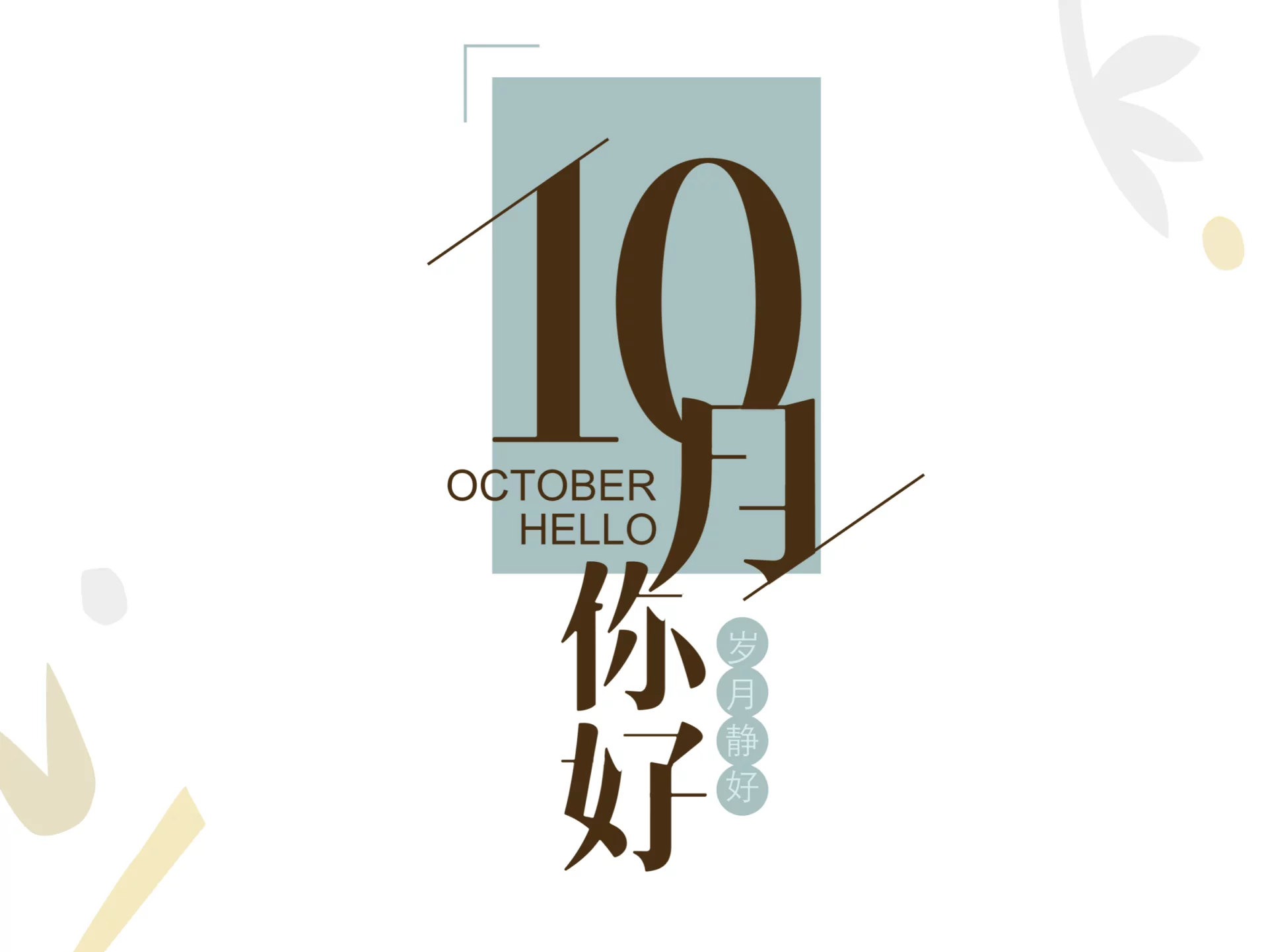 1st Oct Feng Shui & Zodiacs