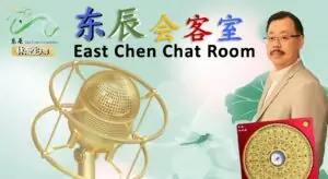 East Chen Feng Shui Event