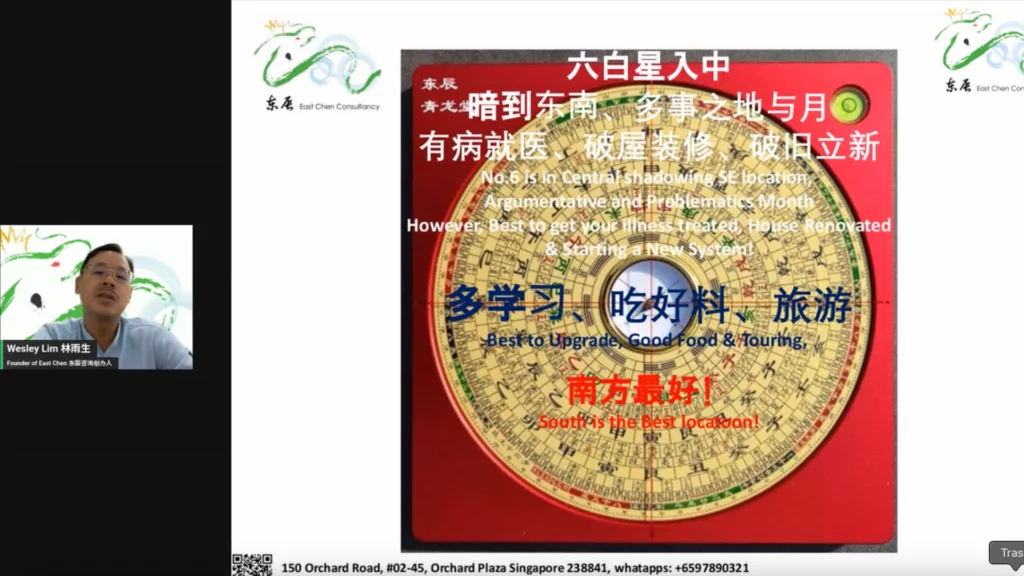 East Chen Feng Shui Chat Room Jul Episode is here! 1 East Chen Feng Shui Chat Room July 2025 1